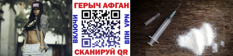 ГЕРОИН хмурый  Старая Купавна 