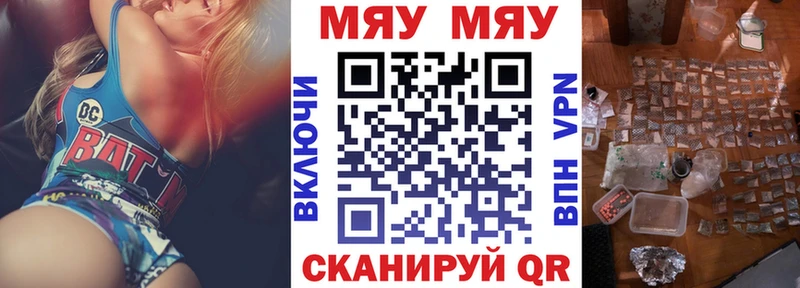 МЯУ-МЯУ мяу мяу  наркотики  Старая Купавна 